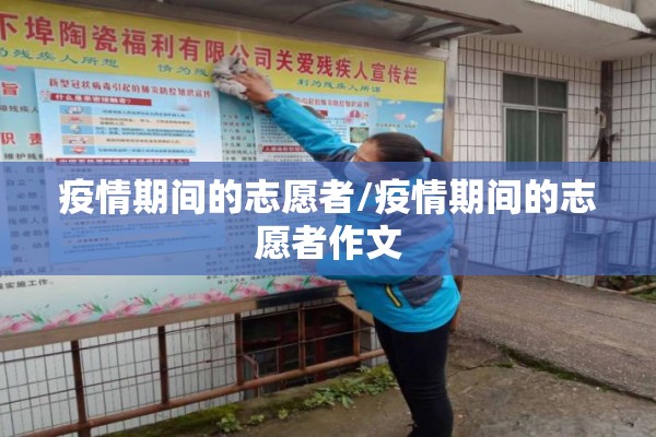 2020年新冠疫情感悟:2020新冠疫情感受