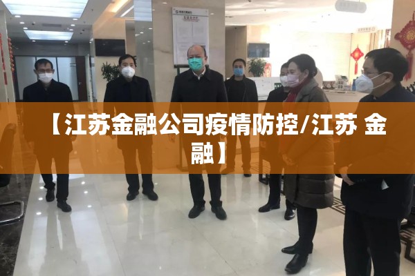 济南机场疫情规定（济南机场疫情政策）