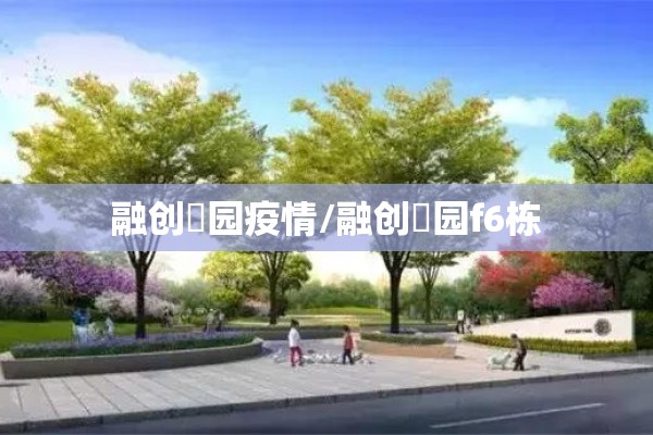 又见春天作文关于疫情:又见春天作文关于疫情怎么写