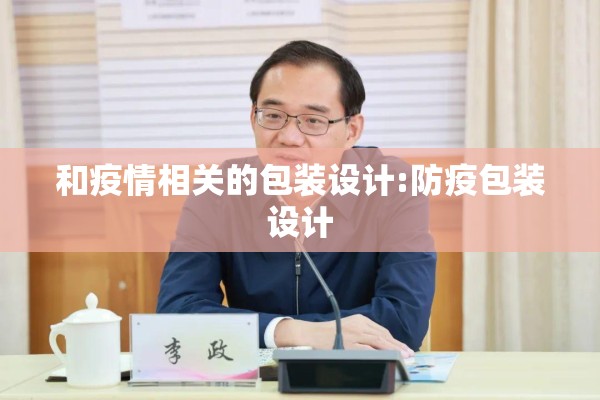 疫情期间性需求（疫情期间夫妻生活怎么办）