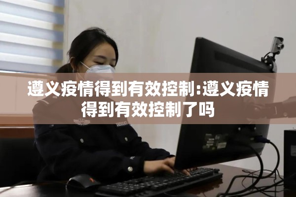 宁波宁海疫情最新今天:宁波宁海疫情发布