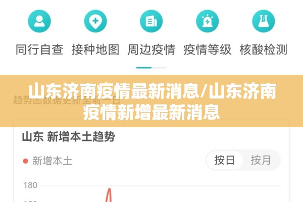 宁波宁海疫情最新今天:宁波宁海疫情发布