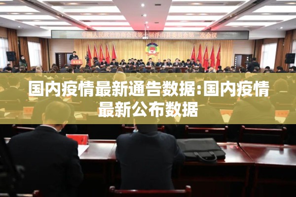 【鹿寨疫情最新通报,鹿寨新冠疫情分布图】