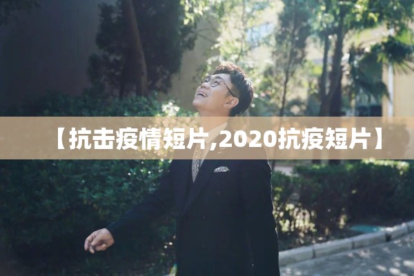 邓州市疫情最新通告/邓州市疫情情况
