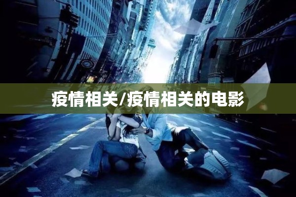 玲珑路疫情:玲珑路小区