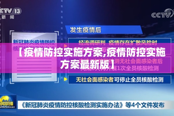 元旦期间疫情（元旦节日期间疫情防控）