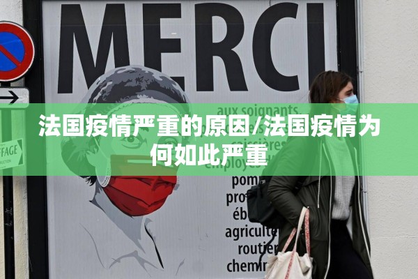 疫情共享员工/疫情期间共享员工你怎么看