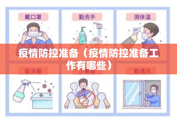 疫情16日/16日0时至24时疫情