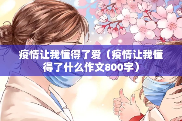 东湖水上乐园疫情:东湖水上乐园疫情最新情况