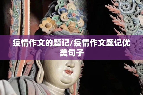 延安市富县疫情:陕西省延安市富县疫情情况