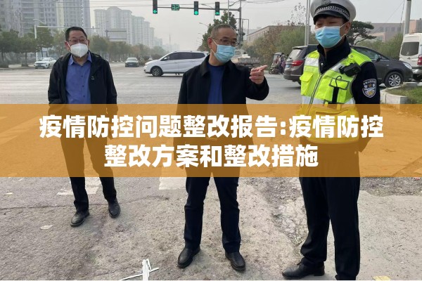 【疫情防控大,疫情防控大奖名单公示】