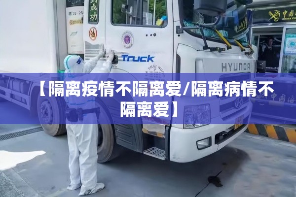 上海地区疫情风险等级/上诲疫情风险等级