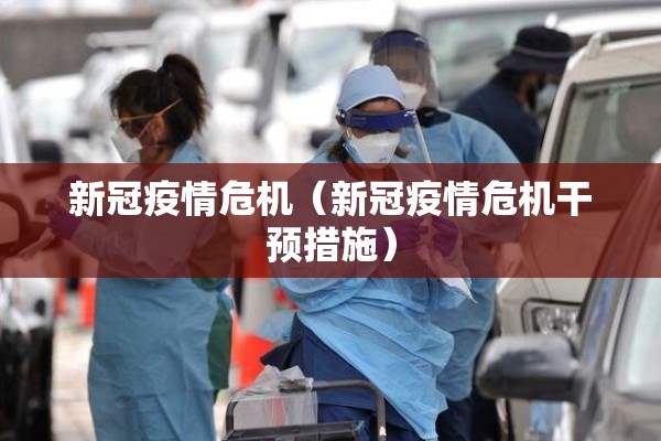 武汉疫情最新消息感想/武汉疫情的感想感悟