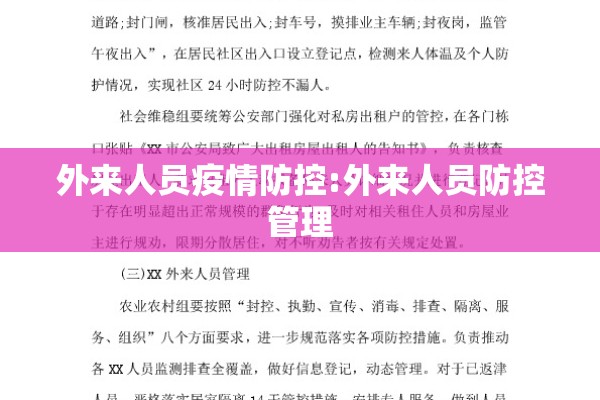 【抗击疫情的文章/抗击疫情的文章50字】