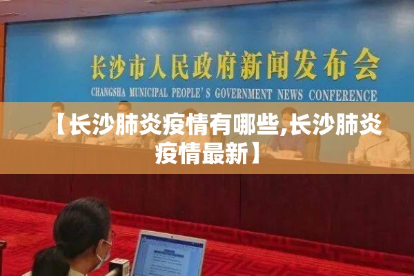 酒店疫情防控通讯稿:酒店疫情防控报道