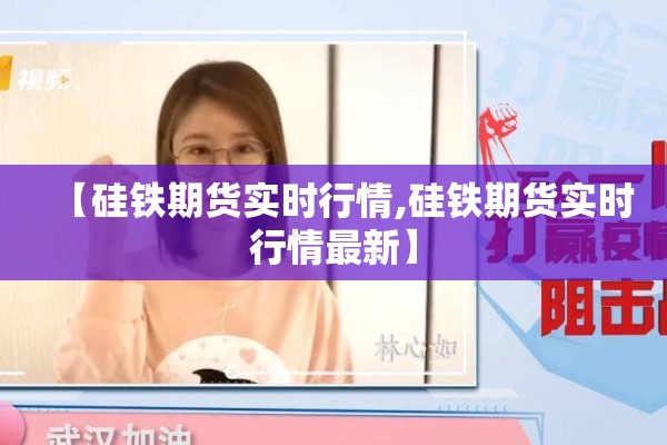 期货行情11.24:期货行情实时行情