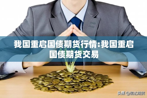 扁豆期货行情（扁豆期货行情走势）