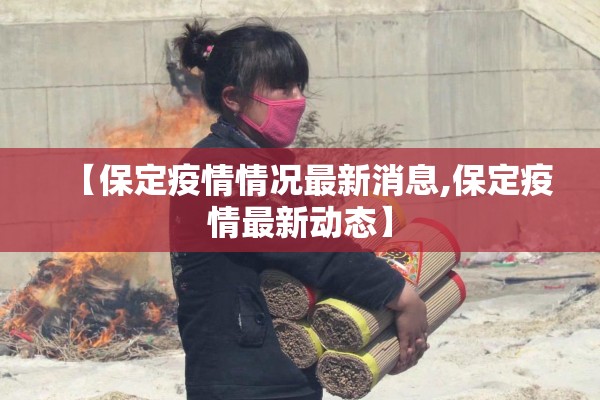 【山东省哪个市有疫情,山东省那几个城市有疫情】