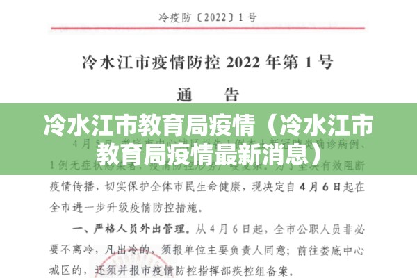 滨江区疫情防控/滨江区防疫指挥部电话