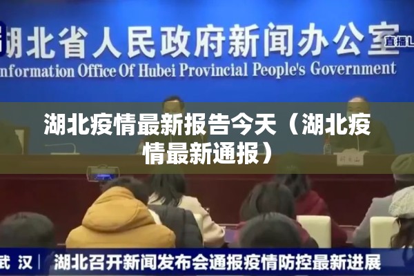 【绥化疫情最新消息视频,绥化疫情最新报道】