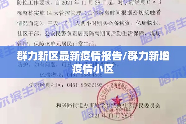 【疫情防控ppt图片/疫情防控ppt图片背景】