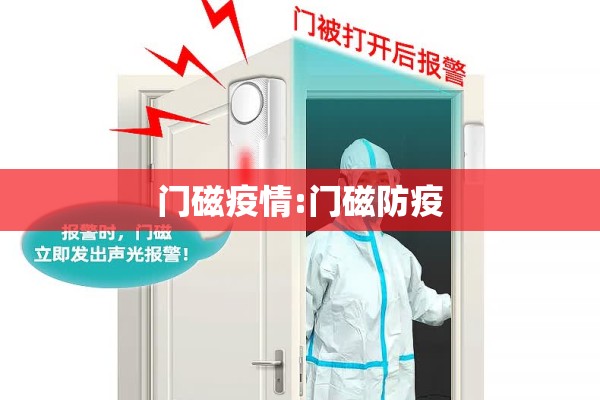 关于疫情的演讲稿小学/关于疫情的演讲稿小学生