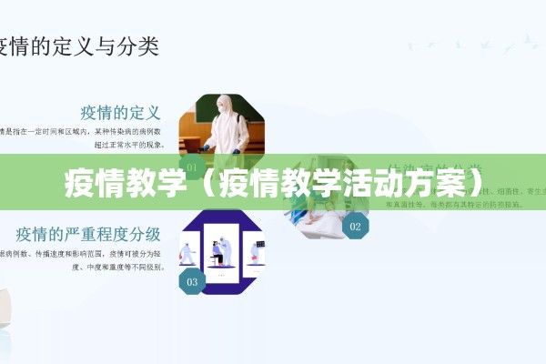 做好自己作文关于疫情/做好自己疫情作文600