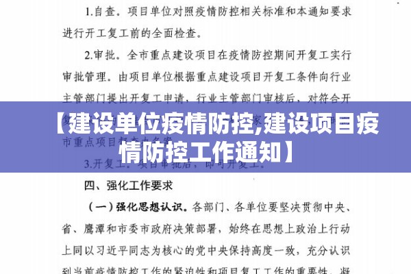 高台疫情最新消息（高台防疫政策）