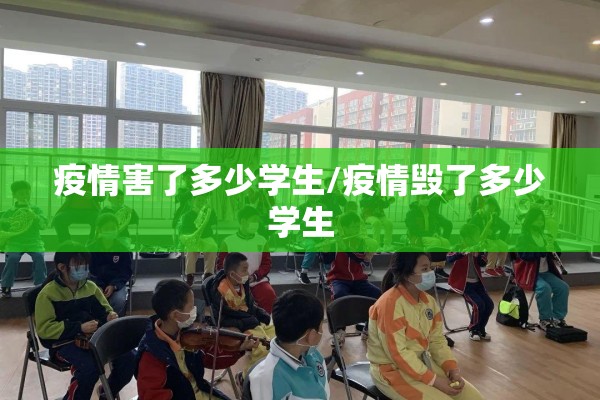 【疫情下生意,疫情生意失败】