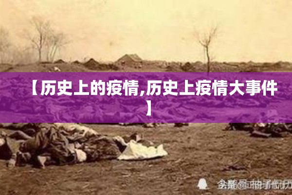 【望奎贴吧疫情,望奎县疫情扩散】