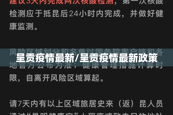 【通州区疫情/查一下通州疫情】