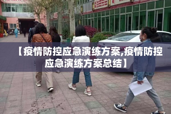 铜仁万山疫情/铜仁万山疫情最新情况