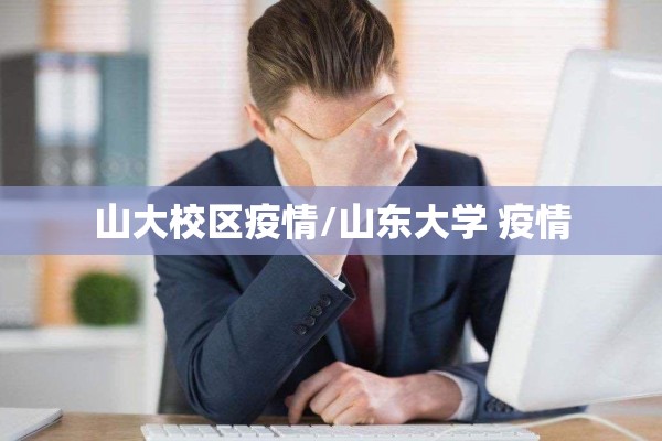 洪阳疫情/洪阳防疫站电话
