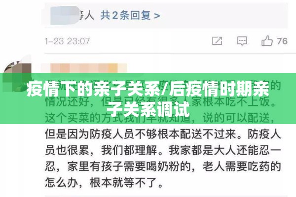 洪阳疫情/洪阳防疫站电话