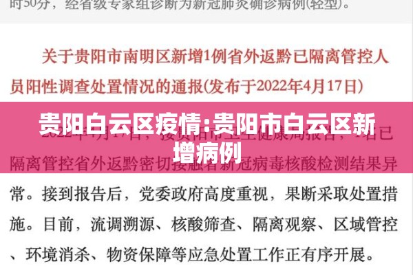工程建设疫情防控工作:工程项目疫情防控工作方案