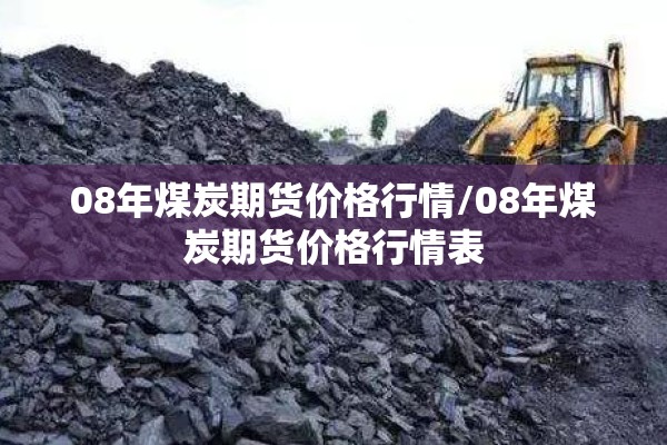 期货行情分析师视频教程/期货行情技术分析