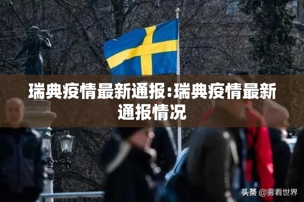 【物业新冠疫情应急预案,物业新冠疫情应急预案模板】