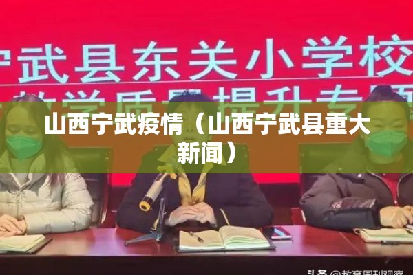贵阳白云区疫情:贵阳市白云区新增病例