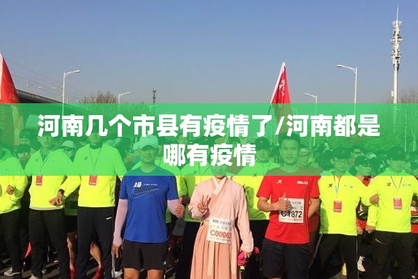 国内疫情数据查询/国内疫情数据实时更新