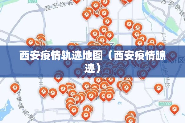 瑞典疫情最新通报:瑞典疫情最新通报情况