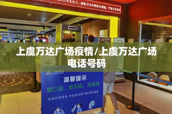 疫情表扬信/疫情表扬稿
