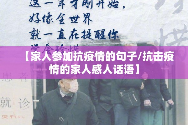 疫情表扬信/疫情表扬稿