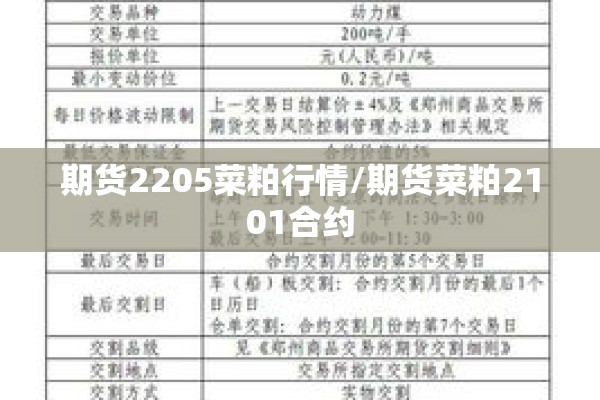 新西兰大豆期货行情/新浪大豆期货行情分析