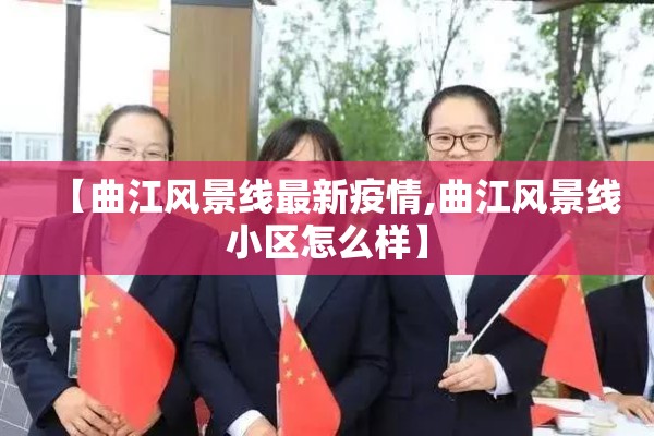 国内四地疫情升级:疫情4省