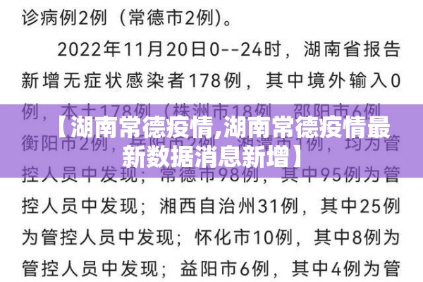 【当前国内疫情形势如何,当前国内疫情形势如何控制】