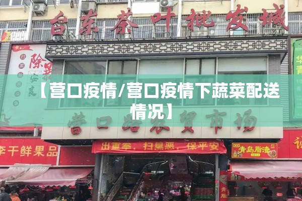 大连海洋大学疫情事迹（大连海洋大学抗议）