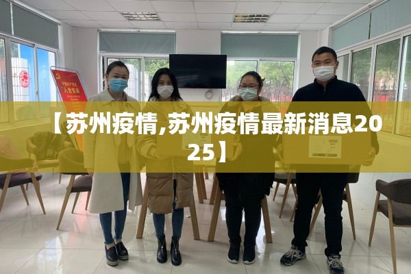 疫情期间十大热点事件/盘点疫情期间热点事件