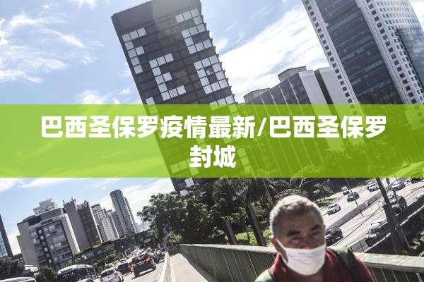 【家人参加抗疫情的句子/抗击疫情的家人感人话语】
