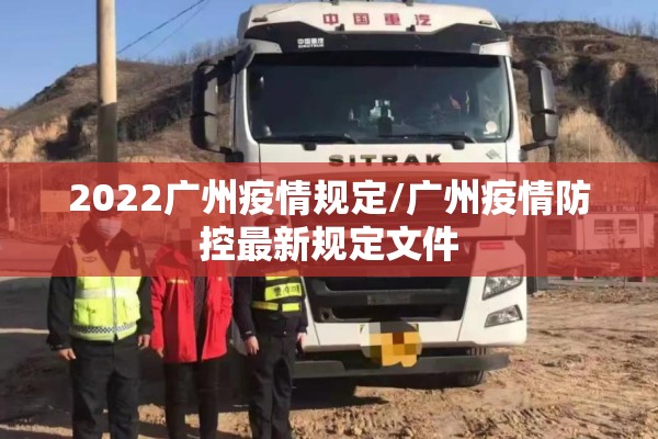 疫情期间十大热点事件/盘点疫情期间热点事件