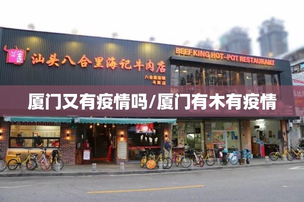 【国内外疫情数据分析,国内外的疫情数据】